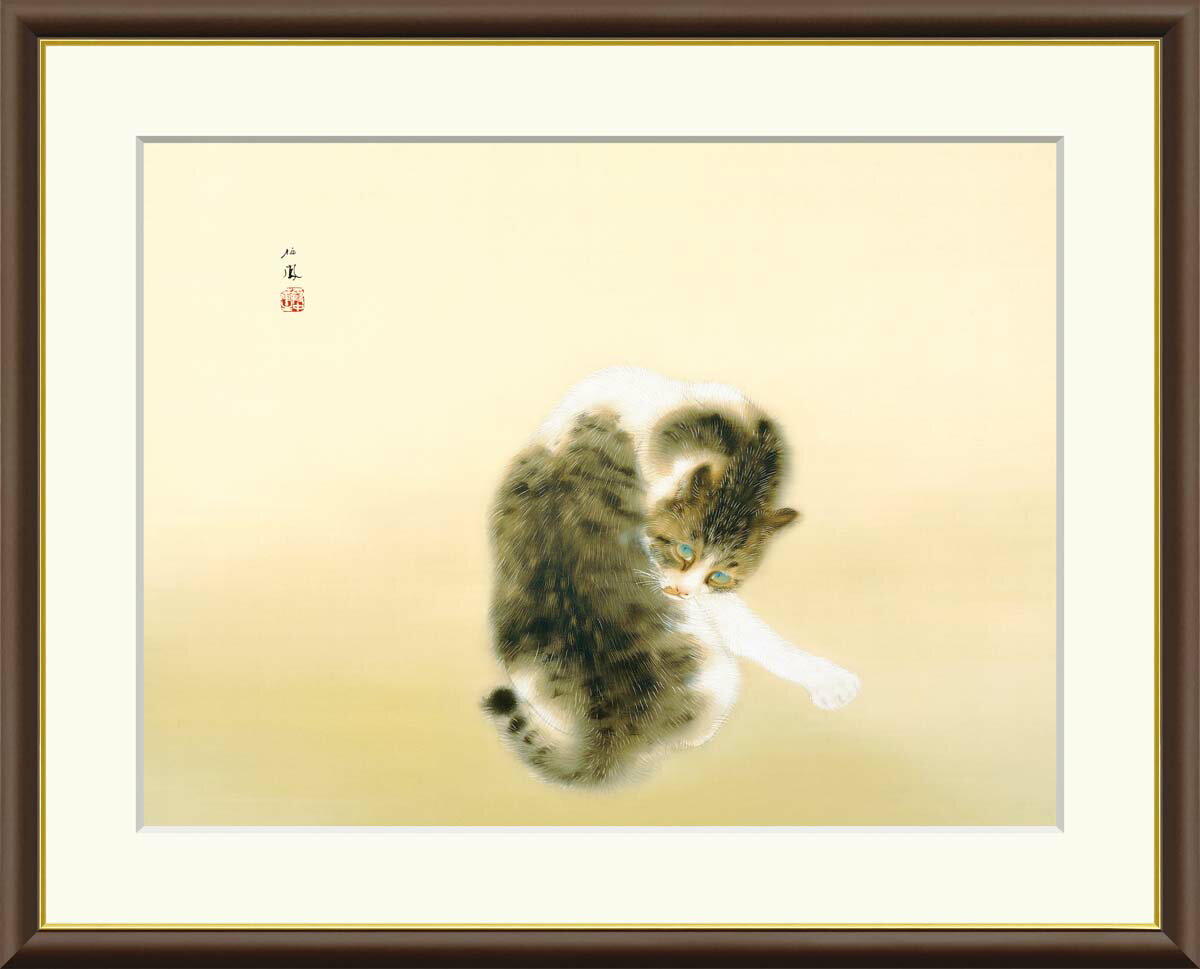班猫（はんびょう・斑猫） 竹内 栖鳳（たけうち せいほう） 1864-1942 近代日本画の先駆者。画歴は半世紀に及び、戦前の京都画壇を代表する大家である。横山大観・川合玉堂と並んで日本画壇の大御所的存在であり、多くの名品を残す。動物を描けば、その匂いまで描くといわれた達人。第一回文化勲章受章。 ※製造メーカーカタログより抜粋 ご自宅はもちろん、ご贈答・記念品にも 巧芸画は額に入った状態でのお届けとなります。別途お客様ご自身で額縁をご用意いただく必要がございませんので、額装が届いたその日から名画を飾っていただくことができます。ご家庭のリビングや寝室はもちろん、会社や様々な施設のホールやオフィスなど、お好きな場所を華麗に演出いたします。 また、開店や開業、開院のお祝い、会社や事務所の移転のお祝い、その他イベントなどの記念品はもちろん、お引越し、ご結婚、ご出産など、様々な記念日のご贈答品にピッタリの商品です。 ご注文の際のご注意点 アート額絵シリーズの商品は、製造メーカーからの直送となるため、お支払い方法に代金引換をご利用 いただくことができません。また、全品受注生産となりますので、ご注文確定後のキャンセル、納品後のご返品はいかなる場合もお受けできません。予めご了承ください。 また、メーカー直送となるため、アート額絵同士の同時ご注文、同梱発送は可能ですが、それ以外の商品とは同時にご注文をお伺いすることができません。あわせてご了承ください。 尚、基本的に送料は無料となっておりますが、北海道、沖縄県、離島など一部地域は送料が別途1,500円必要となります。該当の地域からご注文をいただいた場合は、当店にて送料を加算、再計算し、合計お支払金額をご了承いただいた後のご注文確定となります。 ※配送業者は地域により異なります