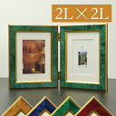 ペアフォトフレーム タテ 2L判 2枚 ( L判も可 ) 2Lサイズ 大理石風 2面 複数枚 置き型 写真立て 安い 万丈 肖像額 ダブル ツイン Lサイズ 折りたたみ 二つ折り 遺影 卒業 引退 退職 転勤 転居 餞別 成人式 七五三 お祝 記念品 プレゼント 還暦 古希 喜寿 父の日 ペアフレーム