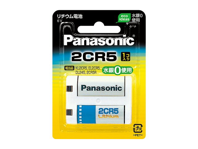 送料込 リチウム電池 2CR5 パナソニック 2CR-5W 6V カメラ Panasonic 定形外郵便 送料無料 （代引き・後払い決済ご利用不可）