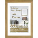 YASUI/ヤスイ A4サイズ フォトフレーム ナチュラル Original Copy Frame Air Frame
