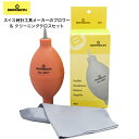 \P10倍!/BERGEON ベルジョン スイス 時計工具メーカーのブロアー No.4657 Plus クリーニンググロス セット 細身 ノズル