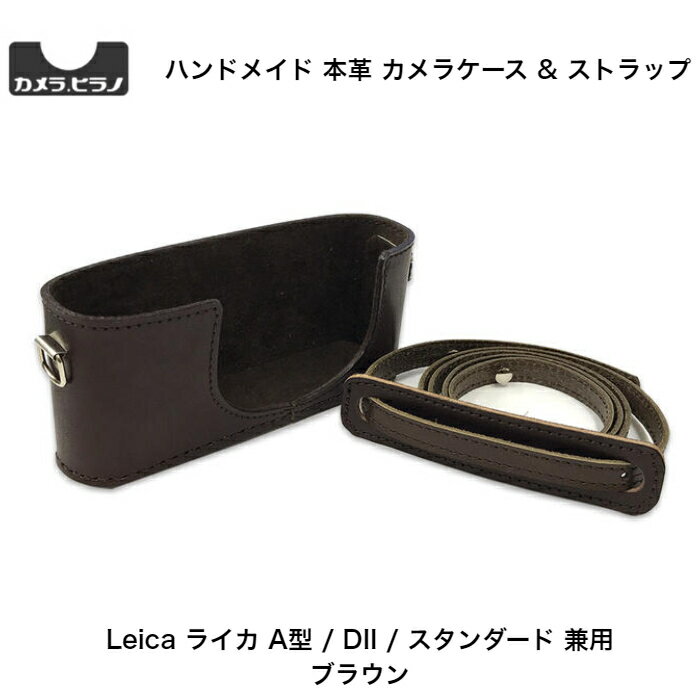 楽天市場】ライカ 革 ケース(アクセサリー・部品|TV 楽天市場】ライカ 革 ケース(アクセサリー・部品|TV