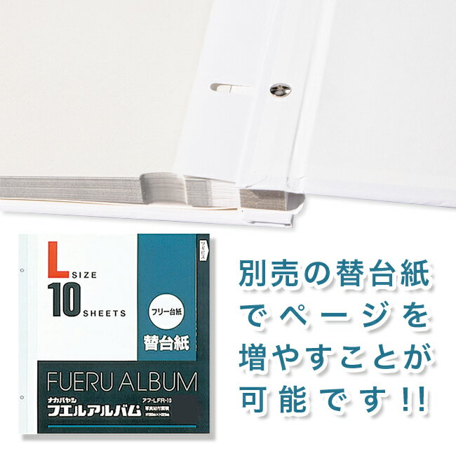 【楽天ランキング1位獲得】ナカバヤシ フエルアルバム ハートウォーミングシーン 定番フリー台紙アルバム 白台紙20枚 40ページ 写真整理 子供写真 手作り かわいい 動物イラスト