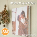 イズミダイシ キャンバスプリント SMサイズ(227mm×158mm) オーダー品 印刷 文字入れ 写真 フォトパネル アート ファブリックパネル インテリア プレゼント ベビー 子ども ウェディング お祝い 七五三 お宮参り 百日祝い 成人式 家族写真 ペット