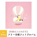 フエルL誕生/スイ-トバル-ン/ピンク