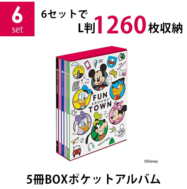 ナカバヤシ 5冊BOXポケットアルバム×6個セット ディズニー ミッキー&フレンズ1 L判3段 1260枚収納 写真整理 キャラクター台紙