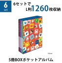 【送料無料】【まとめ買いセット】ナカバヤシ 5冊BOXポケットアルバム×6個セット ディズニー パーツ ミッキー ミニー ドナルド デイジー プルート グーフィー L判3段 1260枚収納 写真整理 キャラクター台紙