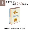 ナカバヤシ 5冊BOXポケットアルバム×6個セット サンエックス リラックマ L判3段 1260枚収納 写真整理 キャラクター台紙