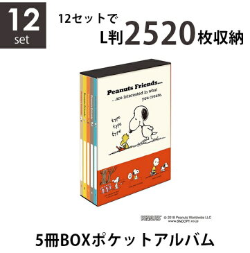 【送料無料】【まとめ買いセット】ナカバヤシ 5冊BOXポケットアルバム×12個セット PEANUTS スヌーピーA柄 L判3段 2520枚収納 写真整理 キャラクター台紙