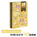 ナカバヤシ 1PKポケットアルバム くまのプーさん KG判 1段 40枚 収納 年賀状 はがき フォトアルバム ポストカードホルダー はがきホルダー ポケット式 コンパクト キャラクターアルバム ディズニー disney Pooh プーさん