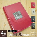 【楽天ランキング1位獲得】【送料無料】万丈 大容量 メガアルバム600 ATSUI OMOI(アツイオモイ) 4冊セット L判写真2400枚収納 4冊セット ブ...