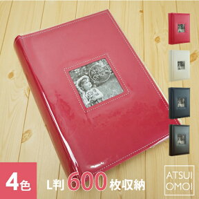 万丈 大容量 メガアルバム600 ATSUI OMOI(アツイオモイ) L判写真600枚収納 KG判 ハガキ ポストカード 全4色 ブラウン ネイビー ホワイト ピンク 合皮製表紙 高級感 ポケットアルバム 写真整理 保存 ベビー 出産祝い 結婚祝い おうち時間