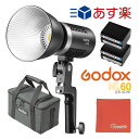 ＼お買い物マラソン 38100円→36395円／Godox ML60 60W 手持ち式 LEDライト 5600±200K 13000lux高輝度 1年保証/ バッテリー 充電器 セット付 日本語説明書付き■651BT