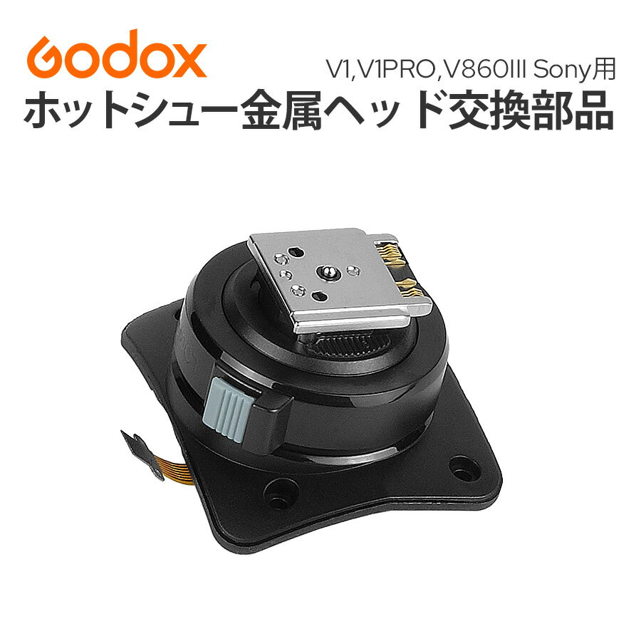 楽天市場】godox ソニー用の通販 楽天市場】godox ソニー用の通販