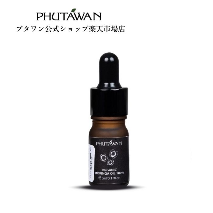 PHUTAWAN（プタワン）モリンガオイル 5mL 正規品 メーカー直送 自然由来 ボディオイル スキンケア アンチエイジング ゆらぎ肌 30代 40代 50代 ノンケミカル コールドプレス製法 つや肌 乾燥肌 年齢肌 顔 髪 ヘア 手 爪 全身 ギフト タイコスメ ブランド