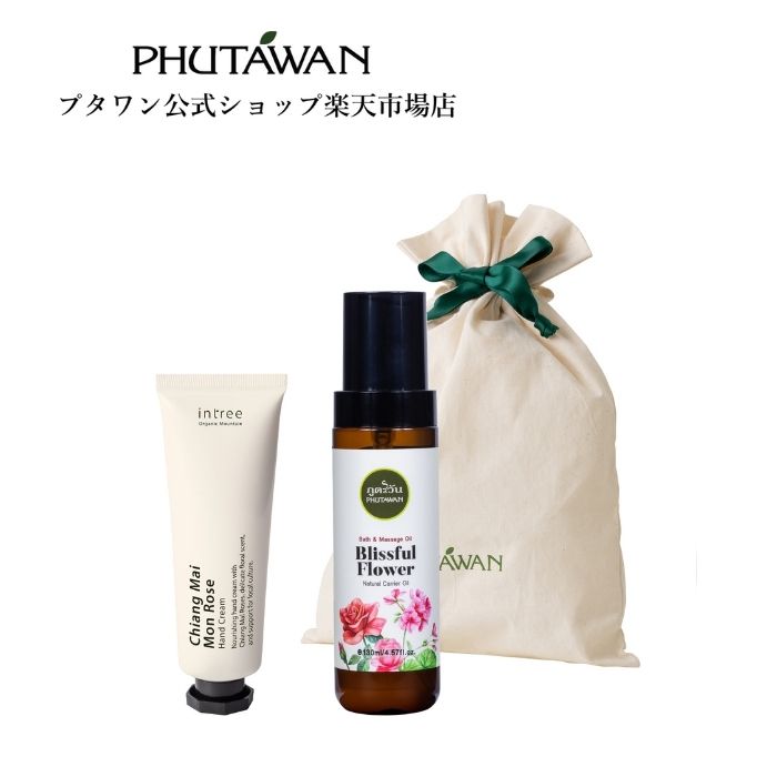 【公式】PHUTAWAN（プタワン）Spring ボディ＆ハンドケアセット 正規品 メーカー直送 自然由来 天然由来 アロマセラピー 天然オイル ローズの香り いい匂いリラックスタイム 引越し祝い 新生活 誕生日プレゼント お返し ギフト プレゼント タイコスメ ブランド