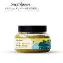 【大阪万博出展中】【公式】PHUTAWAN(プタワン)フレッシュ オリエンタル ボディ スクラブ 250g 正規品 天然由来 角質ケア 透明肌 清涼感 いい香り...