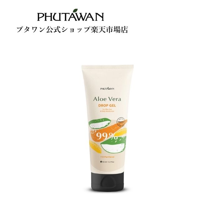 PHUTAWAN（プタワン）アロエ ベラ ドロップ ジェル 150mL 正規品 メーカー直送 自然由来 全身 保湿 つや肌 さっぱり 乾燥 ゆらぎ肌 うるおい 日焼け アロエベラ いい匂い 女性 ギフト プレゼント タイコスメ ブランド トロピカルシリーズ