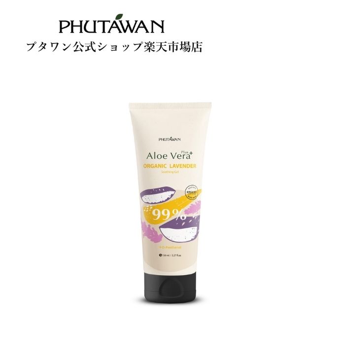 PHUTAWAN（プタワン）アロエベラ + ラベンダー スージング ジェル 150mL 正規品 メーカー直送 自然由来 全身 保湿 つや肌 さっぱり しっとり 乾燥 ゆらぎ肌 うるおい アロエベラ いい匂い 女性 ギフト プレゼント タイコスメ ブランド トロピカルシリーズ