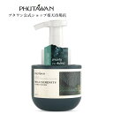 【大阪万博出展中】【公式】PHUTAWAN(プタワン)ワイルド セレニティ ハンド ウォッシュ 250mL 正規品 自然由来 手肌ケア いい香り 甘い香り 低刺...