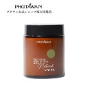 【公式】PHUTAWAN(プタワン)グラスランド アロマ マッサージ ソイ キャンドル 90g 正規品 エンパワー アロマセラピー おしゃれ ソイワックス いい...