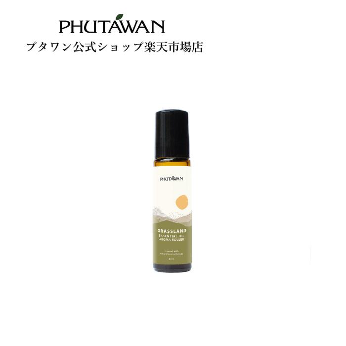 【公式】PHUTAWAN（プタワン）Empower（エンパワー）グラスランド アロマ ローラー 8mL 正規品 メーカー直送 自然由来 誕生日占い 曜日占い 火曜日 レモングラス レモン ミント ベチパー いい香り ギフト プレゼント 女性 携帯 ロールオン 新生活 タイコスメ ブランド