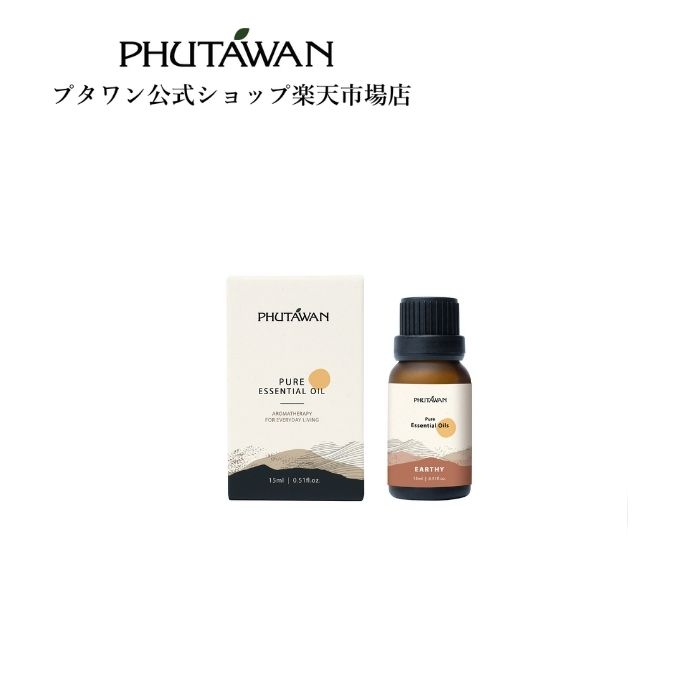 【公式】PHUTAWAN（プタワン）Empower(エンパワー) エッセンシャルオイル アーシー 15mL 正規品 メーカー直送 誕生日占い 曜日占い 土曜日 精油 シダーウッド アロマオイル ディフューザー アロマポット 素焼きストーン ギフト プレゼント 新生活 タイコスメ ブランド