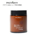 【公式】PHUTAWAN(プタワン)サン・フィルド アロマ マッサージ ソイ キャンドル 90g 正規品 自然由来 アロマセラピー おしゃれ ソイワックス いい...