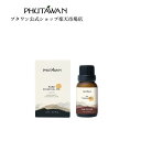 【公式】PHUTAWAN(プタワン)Empower エッセンシャルオイル サン・フィルド 15mL 正規品 自然由来 曜日占い 日曜日 精油 シトラス アロマディフューザー アロマポット 素焼きストーン ギフト プレゼント 新生活 タイ バレンタイン ホワイトデーお返し