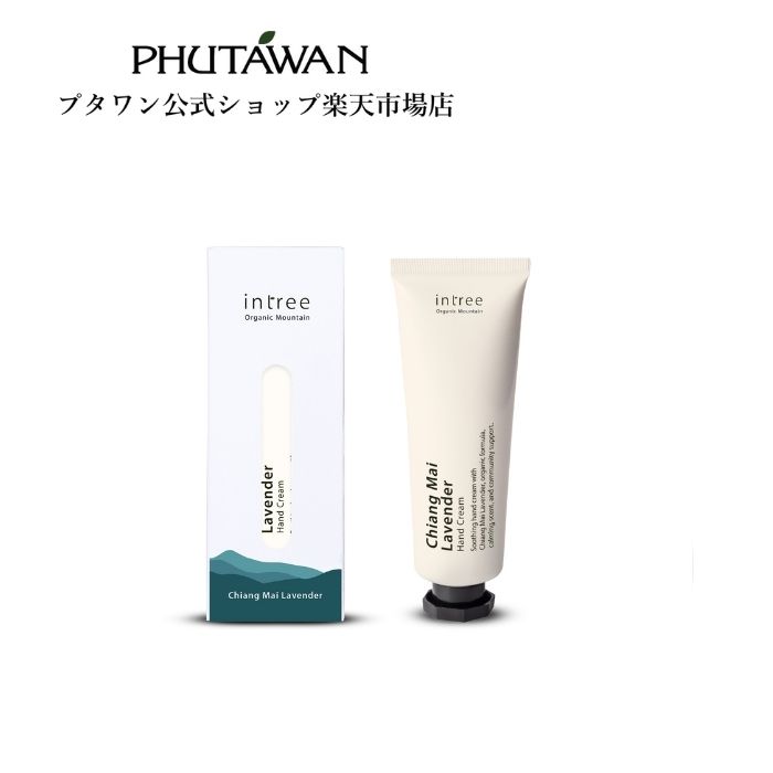 PHUTAWAN（プタワン）インツリー ラベンダー ハンドクリーム 40g 正規品 メーカー直送 自然由来 保湿 シア脂 ミツロウ ラベンダー油 つや肌 乾燥肌 しっとり マジョラム マンダリンオレンジ エイジングケア 年齢肌 手肌ケア プレゼント ギフト タイコスメ ブランド