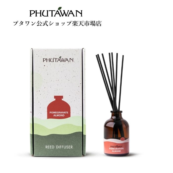 【公式】PHUTAWAN（プタワン）ポメグレネード リード ディフューザー 100mL 正規品 メーカー直送 リードスティック 芳香剤 ルームフレグランス おしゃれ いい香り 引越し祝い 母の日 新生活 玄関 アロマセラピー フレグランスオイル ギフト プレゼント タイコスメ ブランド