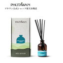 【大阪万博出展中】【公式】PHUTAWAN(プタワン)ナイト ブルーミング ジャスミン リード ディフューザー 100mL 正規品 リードスティック 芳香剤 ル...