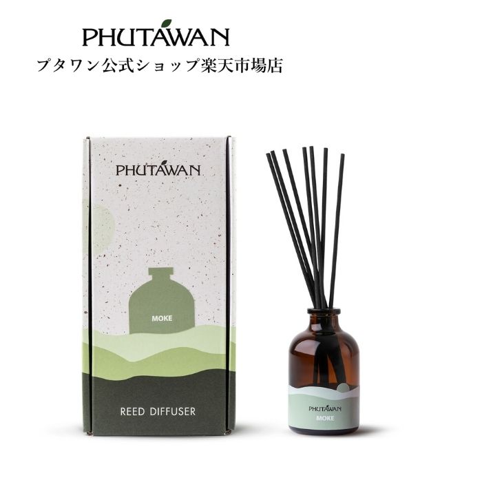 PHUTAWAN（プタワン）モーク リード ディフューザー 100mL 正規品 メーカー直送 リードスティック 芳香剤 ルームフレグランス おしゃれ いい香り 引越し祝い 父の日 新生活 リビング 玄関 アロマセラピー フレグランスオイル ギフト プレゼント タイコスメ ブランド