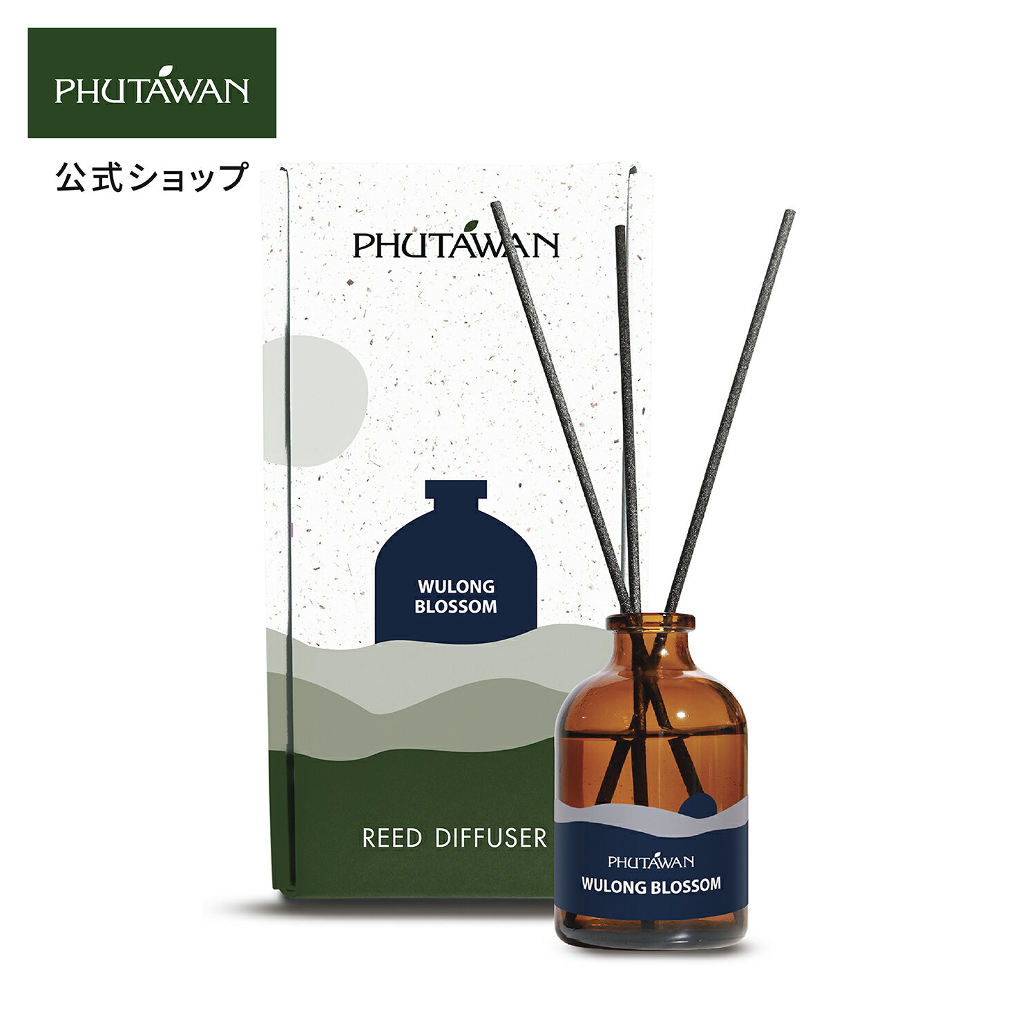  ウーロン ブロッサム リード ディフューザー 50mL | プタワン | 芳香剤 ルームフレグランス おしゃれ 人気 いい香り 香水 ウッディ ユニセックス インテリア 引越し祝い 新生活 リビング 寝室 玄関 ギフト プレゼント タイコスメ