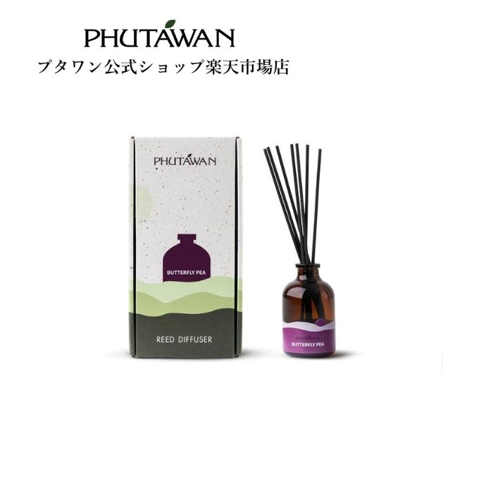 PHUTAWAN（プタワン）バタフライピー リード ディフューザー 100mL 正規品 メーカー直送 リードスティック 芳香剤 ルームフレグランス おしゃれ いい香り 引越し祝い 父の日 新生活 アロマセラピー フレグランスオイル ギフト プレゼント タイコスメ ブランド