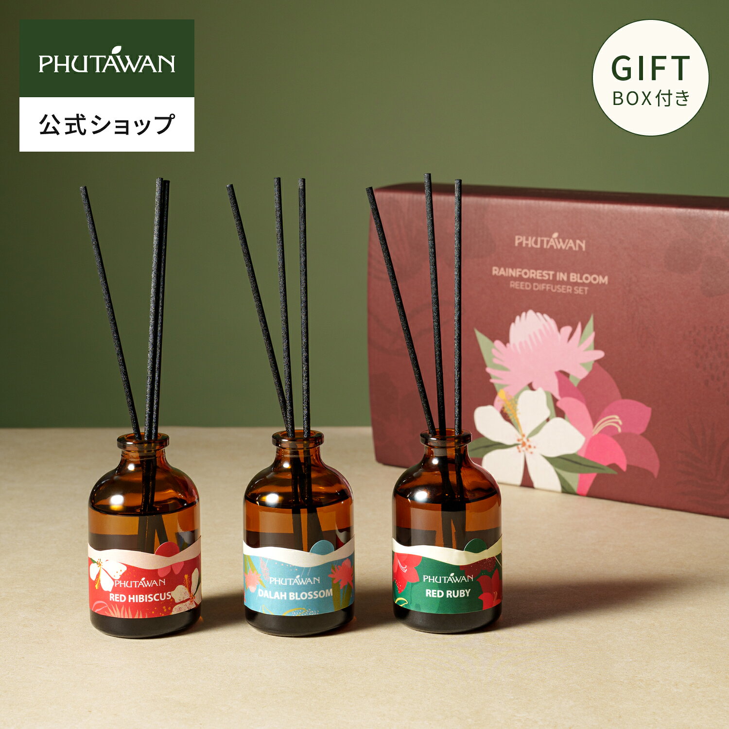 製品名 リード ディフューザー セット 〈Rainforest in Bloom〉50mL x 3種の香り 製品説明 熱帯に咲く赤い花々の香り季節限定リードディフューザーセット 熱帯に咲く花々の美しさに着想を得た、限定のリードディフューザーセット。 華やかさ、みずみずしさ、あたたかみを感じる3つの香りが、空間に心地よく広がります。 専用ボックス入りで、ご自宅用にはもちろん、大切な方への贈りものにもおすすめです。 【RED HIBISCUS】幸せを運ぶ夏のハイビスカス 熱帯のそよ風に揺れるレッドハイビスカスが、明るく開放的な世界へと誘います。 晴れやかな華やぎと、夏の森を思わせる魅力的な雰囲気が広がる、フローラルフレッシュの香り。 【DALAH BLOSSOM】雨の中で咲くダーラー やさしい雨に触れながら、熱帯雨林に咲くダーラー（トーチジンジャー）の花々が、繊細な雨季の情景を映し出します。 爽やかさとみずみずしさ、やわらかく穏やかな印象が広がる、フローラルシトラスの香り。 【RED RUBY】涼やかな季節の光に映えるアマリリス 暑さがやわらぐ涼やかな季節に、美しく映える鮮やかな赤いアマリリス。 穏やかさと上品な華やぎ、あたたかな余韻が重なる、フローラルアンバーの香り ＜サイズ＞ 50mL：直径 約42mm × 高さ 約170mm（スティックを挿した状態） デスクやベット横にさりげなく置ける手頃な大きさです。 その時の気分やシーンに合わせて、またお部屋ごとに香りを変えて楽しんでいただけます。 使用方法 キャップを慎重に緩め、アルミカバーを剥がし、中栓を外します。リードスティック4〜5本をフレグランスボトルに浸し、フレグランスオイルが吸収されると、お部屋にアロマの香りが広がります。 部屋の広さによってリードの本数を追加いただくことで、香りの強さ調整が可能です。液体は時間とともに蒸発しますが、場所や温度に応じて約4週間程持続します。香りが弱くなった場合は、リードをゆっくり裏返すことでスティックにオイルが浸透し、ふたたび香りが広がります。平らな場所に置いてご使用ください。 成分 【RED HIBISCUS】溶剤、エタノール*、香料 【DALAH BLOSSOM】エタノール*、溶剤、香料 【RED RUBY】溶剤、エタノール*、香料 *天然・自然由来、**USDA認証成分、***ECOCERT認証成分 ご使用上の注意 ●飲用不可。●乳幼児やペットの手が届かない所に置いてください。●液体が目や肌についた場合は、直ちに流水で洗い流してください。●液体が家具などに付着すると、材質によって変質の原因となる場合があります。こぼした際は、すぐに湿らせた布等で拭き取ってください。 保管及び取り扱いの注意事項 ●火気の近く、極端に高温又は低温の場所、直射日光のあたる場所には保管しないでください。 ●可燃性であるので、保管及び取扱いにあたっては火気に十分注意してください。