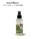 【公式】PHUTAWAN（プタワン）シトロネラ フィッツ フィッツ スプレー 100mL 正規品 メーカー直送 自然由来 天然由来 アウトドア アロマスプレー 携帯 ラベンダー ハーブ ギフト タイコスメ ブランド