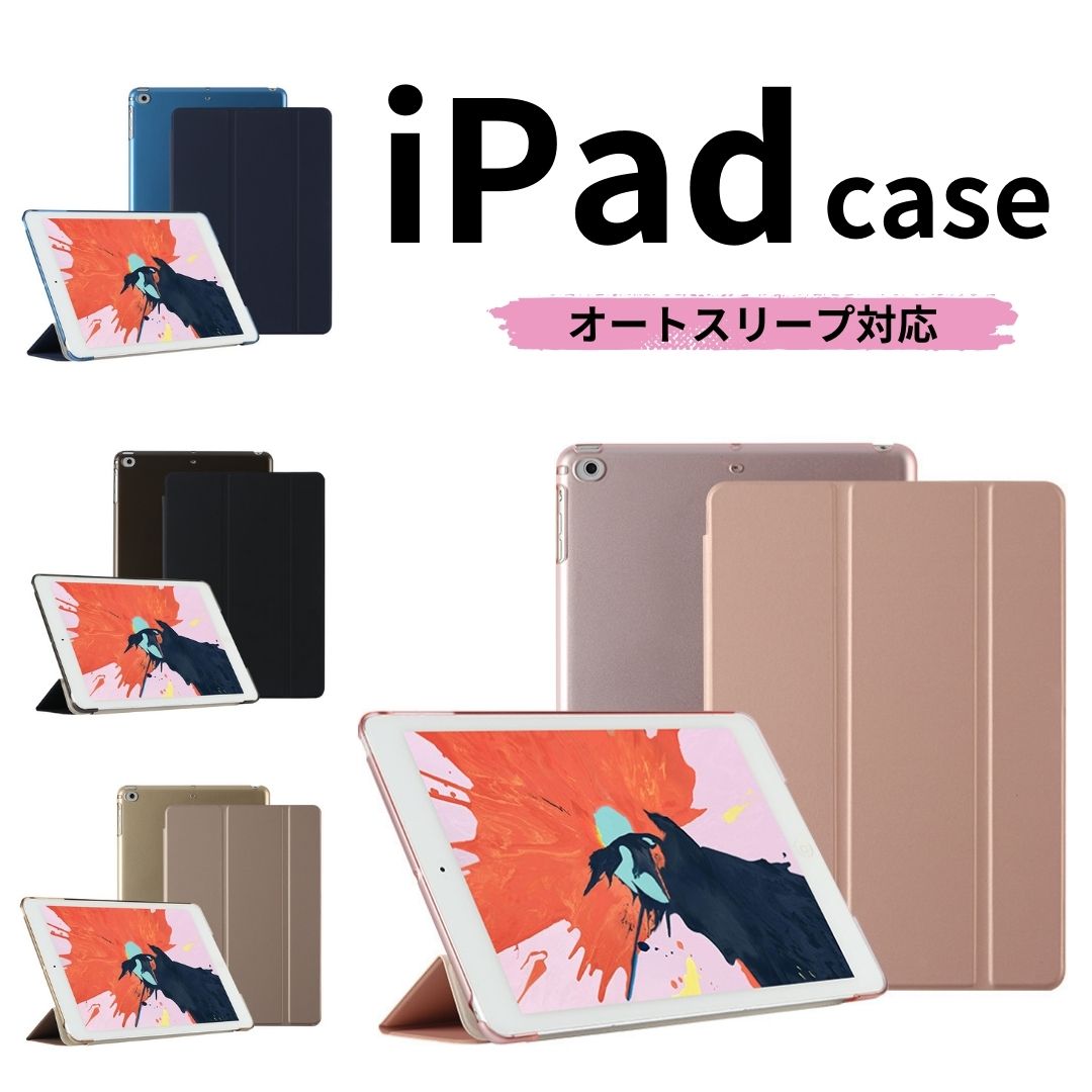 【5/23~当店P5倍】iPad ケース 第10世代 Air5 mini6 第9世代 ipadケース 第8世代 第7世代 第6世代 第5世代 第4世代 10.9インチ 10.2インチ 9.7インチ 12.9インチ 11インチ 10.5インチ mini5 mini4 レビュー特典ありアイパッド スタンドipad ケース キーボード