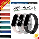 本日限定10倍 30円引 更に2つ目500円引 シャオミ スマートウォッチ 替えベルト シャオミ xiaomi Smart Band 9 スマートバンド9 バ...
