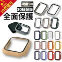 5日200円引きクーポン更にP10還元 アップルウォッチ カバー ベージュ apple watch カバー 9 全面保護 apple watch se 38mm 45mm 40mm 41mm 42mm 44mm 46mm 保護 ケース 耐衝撃 アップルウォッチ8 カバー 全面保護 apple watch防水 apple watch カバー 49mm