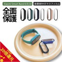 P20倍 さらにクーポン100円引 xiaomi Smart Band 9 カバー シャオミ スマートウォッチ カバー 全面保護 xiaomi スマートバンド9...
