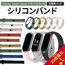 お得!2つ目500円引 シャオミ スマートウォッチ 替えベルト シャオミ xiaomi Smart Band 9 スマートバンド9 対応 バンド シャオミスマー...