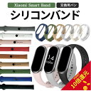 本日限定P10倍さらに2つ目500円引 シャオミ スマートウォッチ 替えベルト シャオミ xiaomi Smart Band 9 スマートバンド9 対応 バンド...