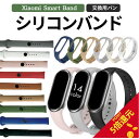 1日20倍 全品100円引 シャオミ スマートウォッチ 替えベルト シャオミ xiaomi Smart Band 9 スマートバンド9 対応 バンド シャオミス...