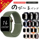 本日限定10倍 全品30円引 更に2つ目500円引 ソロループバンド スポーツバンド 調節可能バンド フィット アップルウォッチバンド apple watch ...
