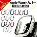 本日限定10倍 全品30円引 更に2つ目500円引 apple watch カバーアップルウォッチ カバー シルバー アップルウォッチ 保護カバーSE Appl...