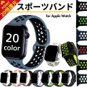 本日限定10倍 30円引 更に2つ目500円引 Apple Watch アップルウォッチ バンド スポーツバンド シリコン スポーツバンド レディース メンズ ...