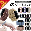 本日限定10倍 30円引 更に2つ目500円引 アップルウォッチ バンド apple watch バンド ソロループ 調節可能アップルウォッチ ソロループバン...
