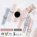 本日限定10倍 全品30円引 更に2つ目500円引 スマートウォッチ20mm 22mm 対応 スマートウォッチ ベルト 腕時計 時計 スマートウォッチ ベルト...