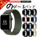 【最大500円】本日限定10倍 全品30円引 アップルウォッチバンド 軽量バンド スポーツバンド ソロループバンド バンド アップルウォッチ バンド apple...